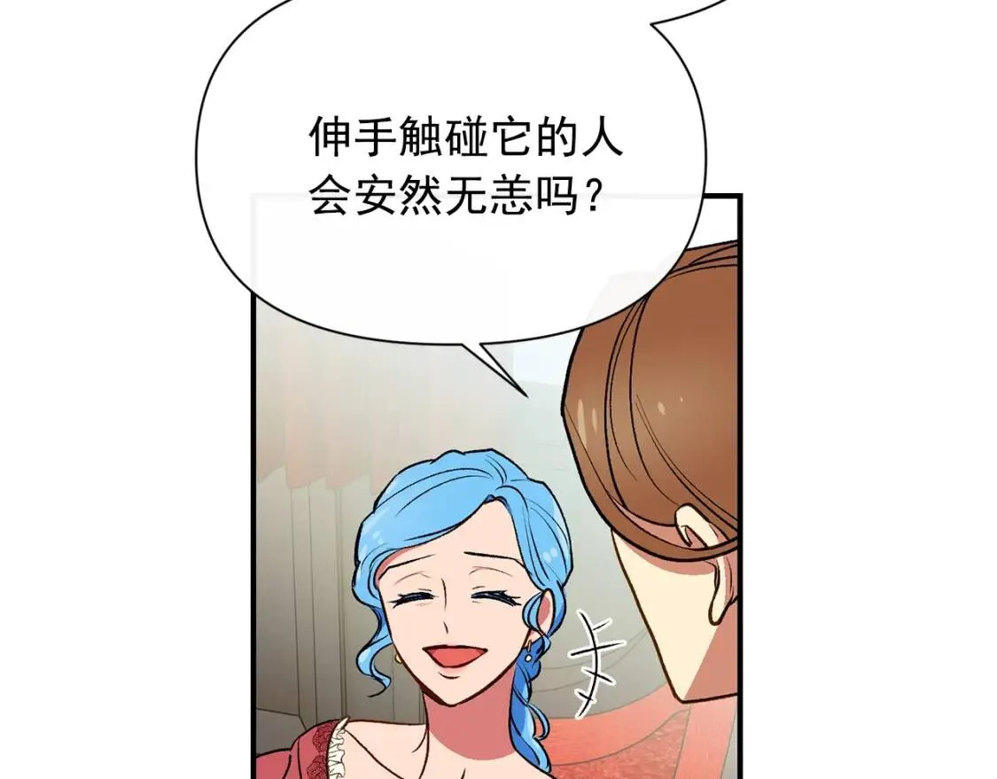 第66话 抉择 第94页