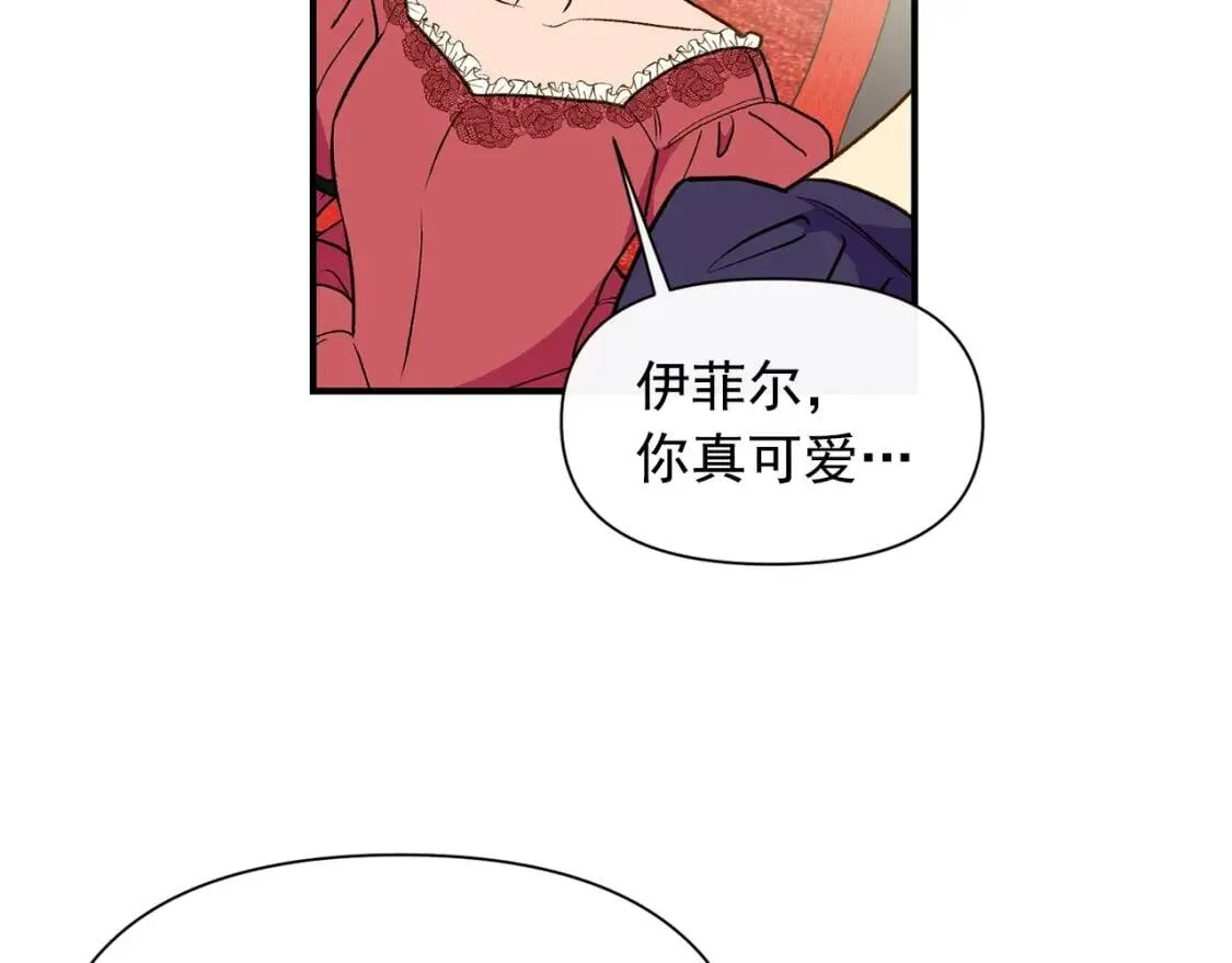 第66话 抉择 第95页