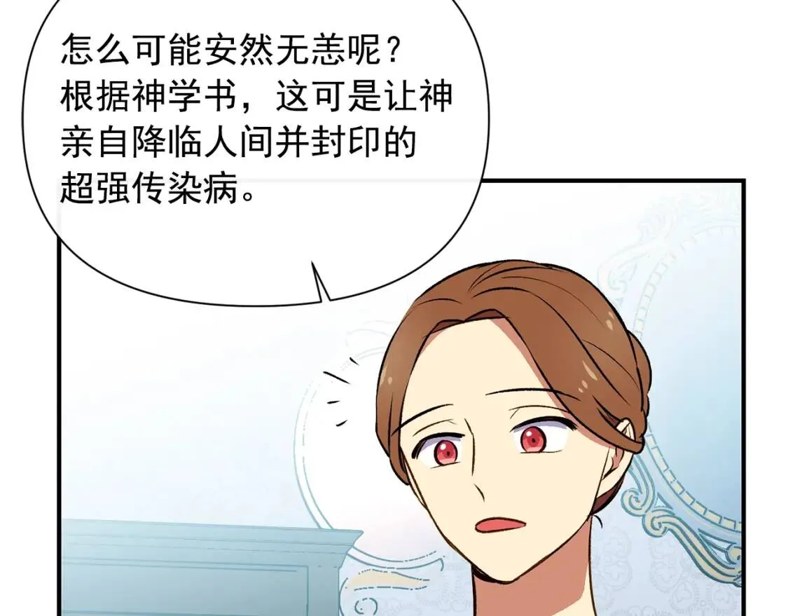 第66话 抉择 第96页