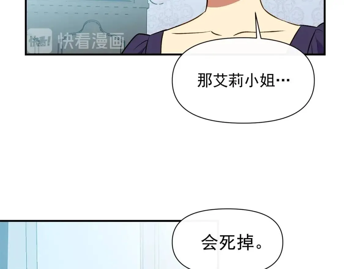 第66话 抉择 第97页
