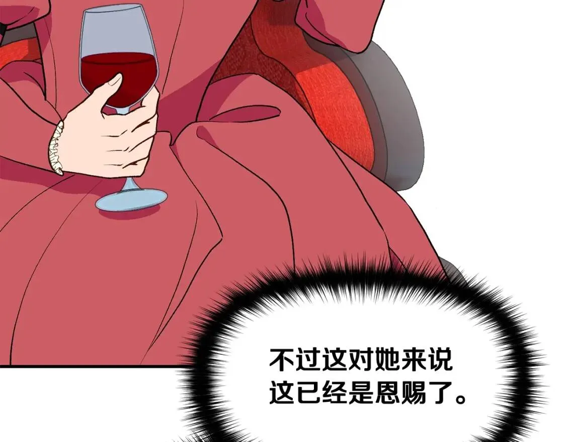 第66话 抉择 第99页