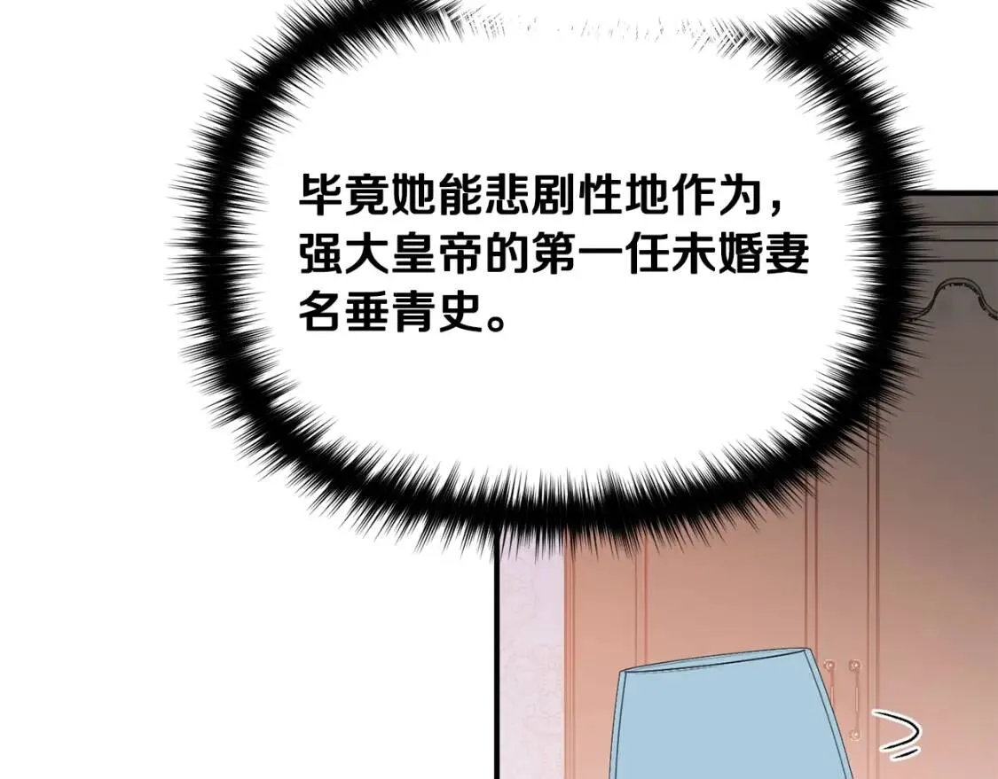 第66话 抉择 第100页