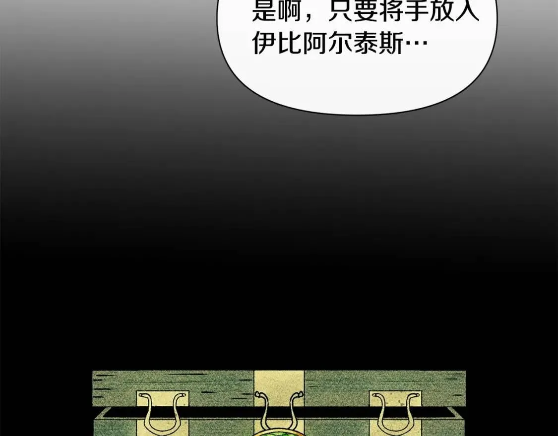 第66话 抉择 第102页
