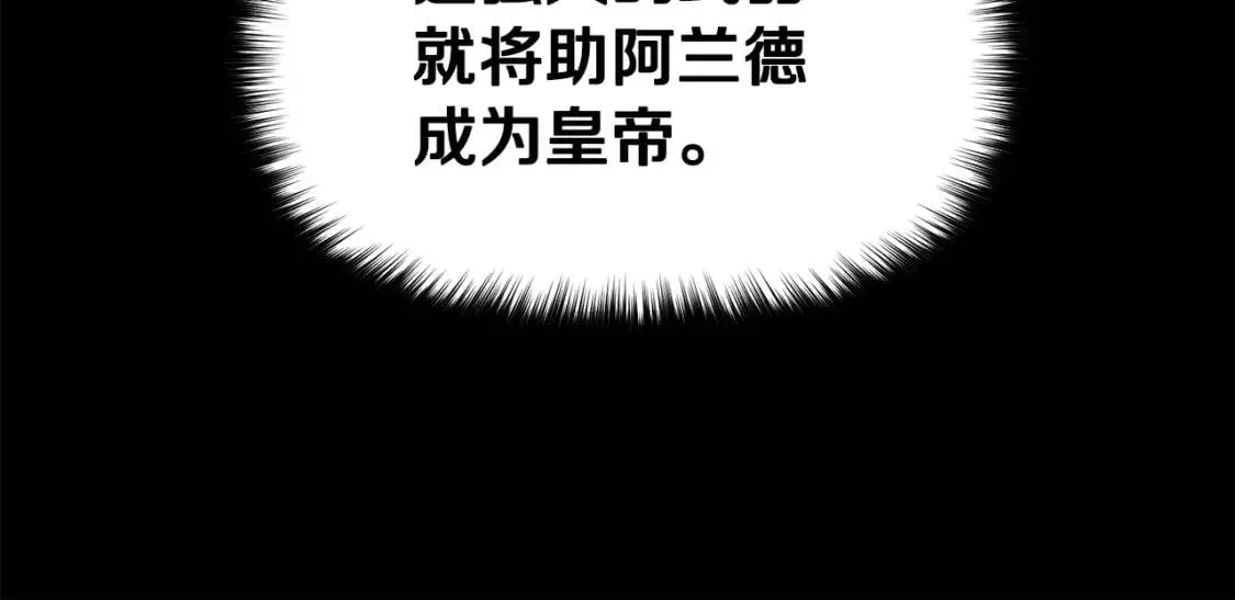 第66话 抉择 第104页