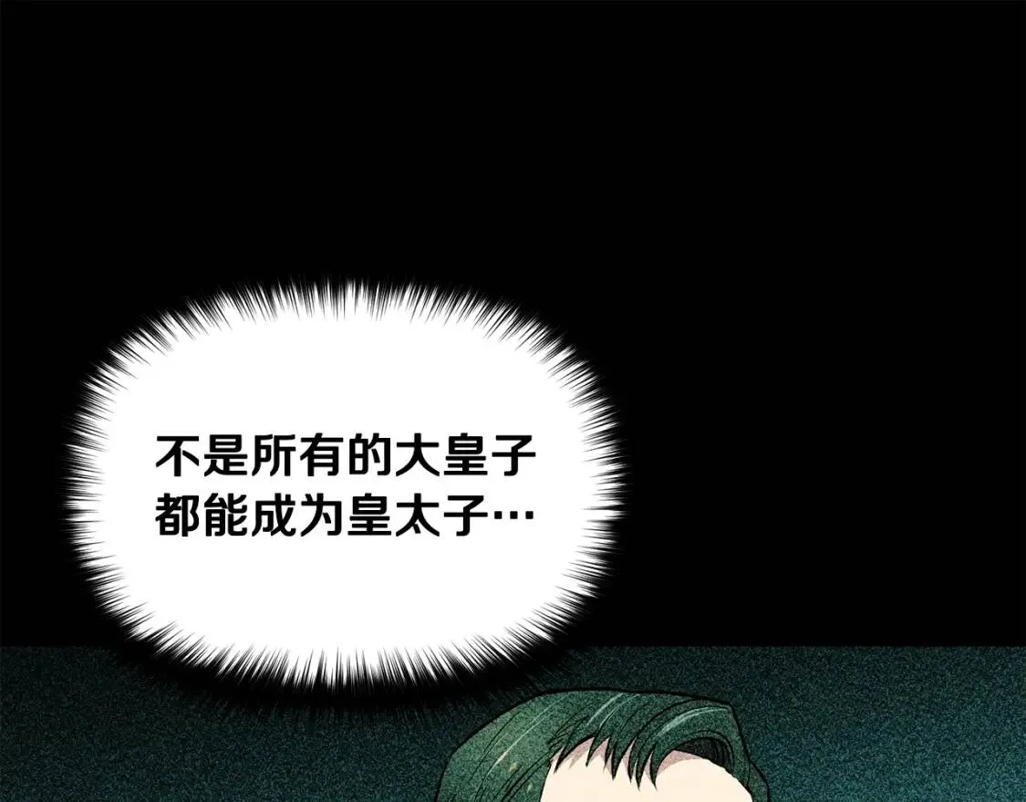 第66话 抉择 第105页