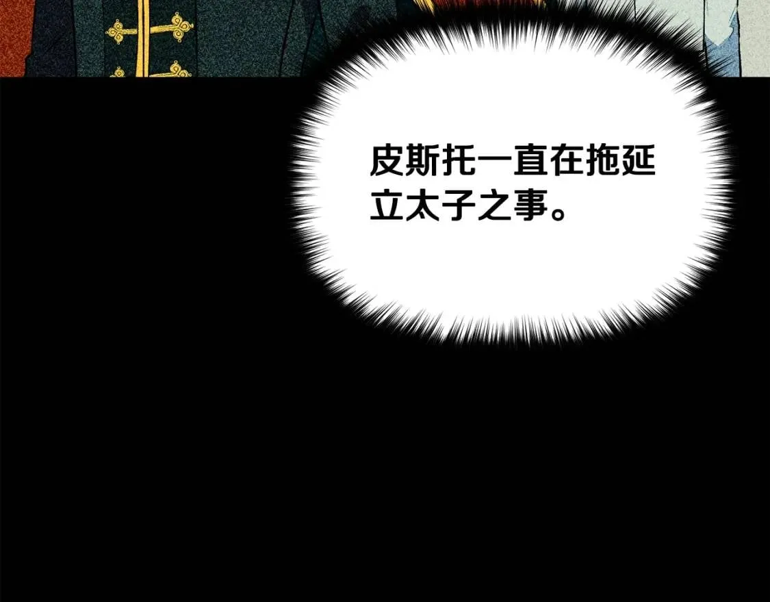 第66话 抉择 第107页