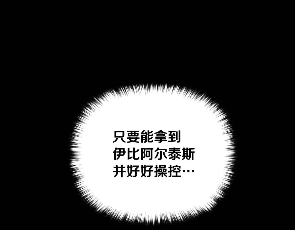 第66话 抉择 第108页