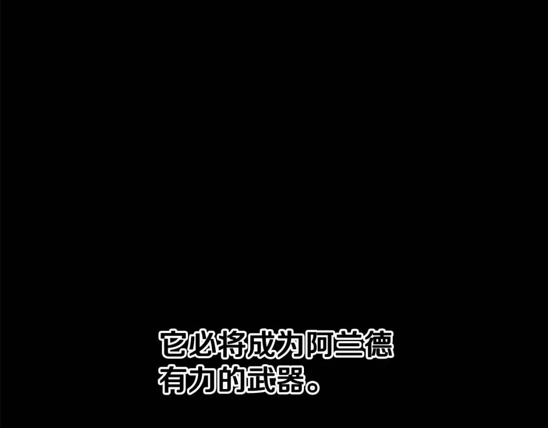 第66话 抉择 第109页