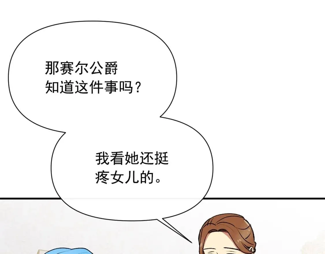 第66话 抉择 第115页