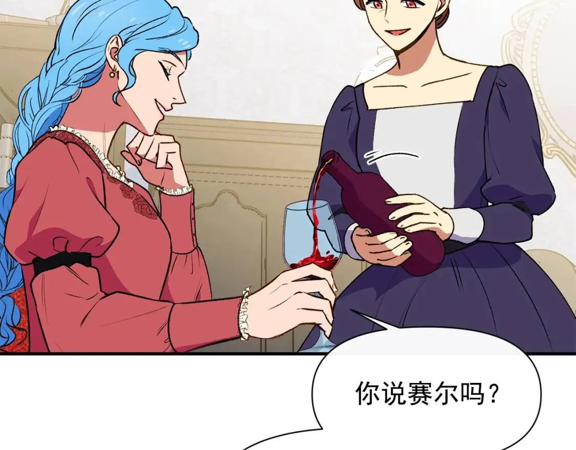 第66话 抉择 第116页