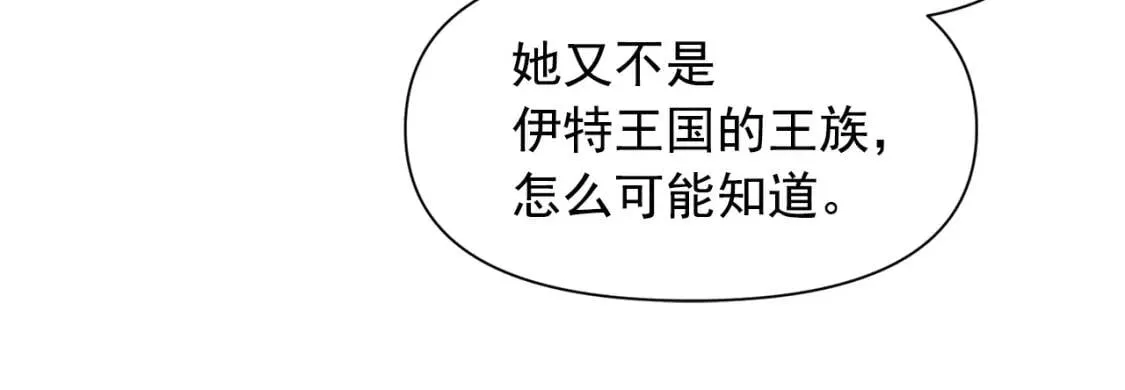 第66话 抉择 第117页