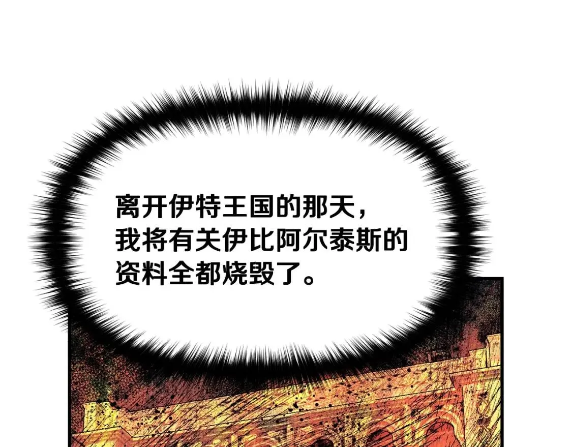 第66话 抉择 第118页