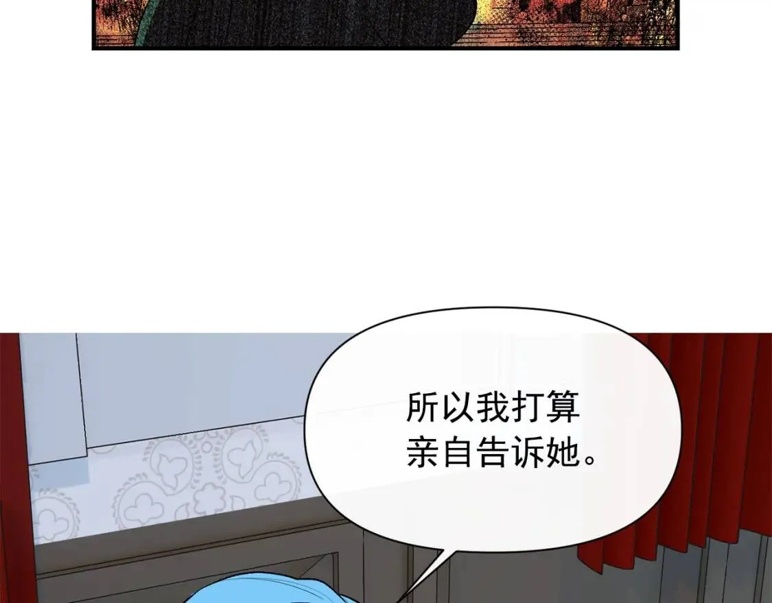 第66话 抉择 第120页