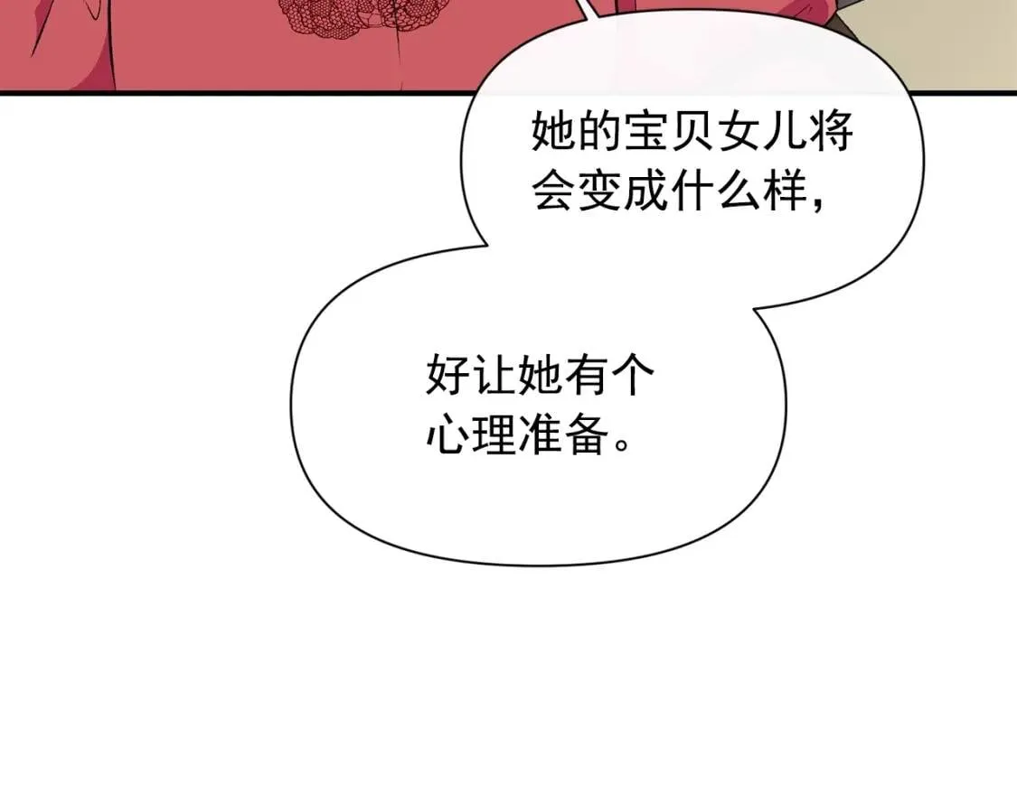 第66话 抉择 第122页