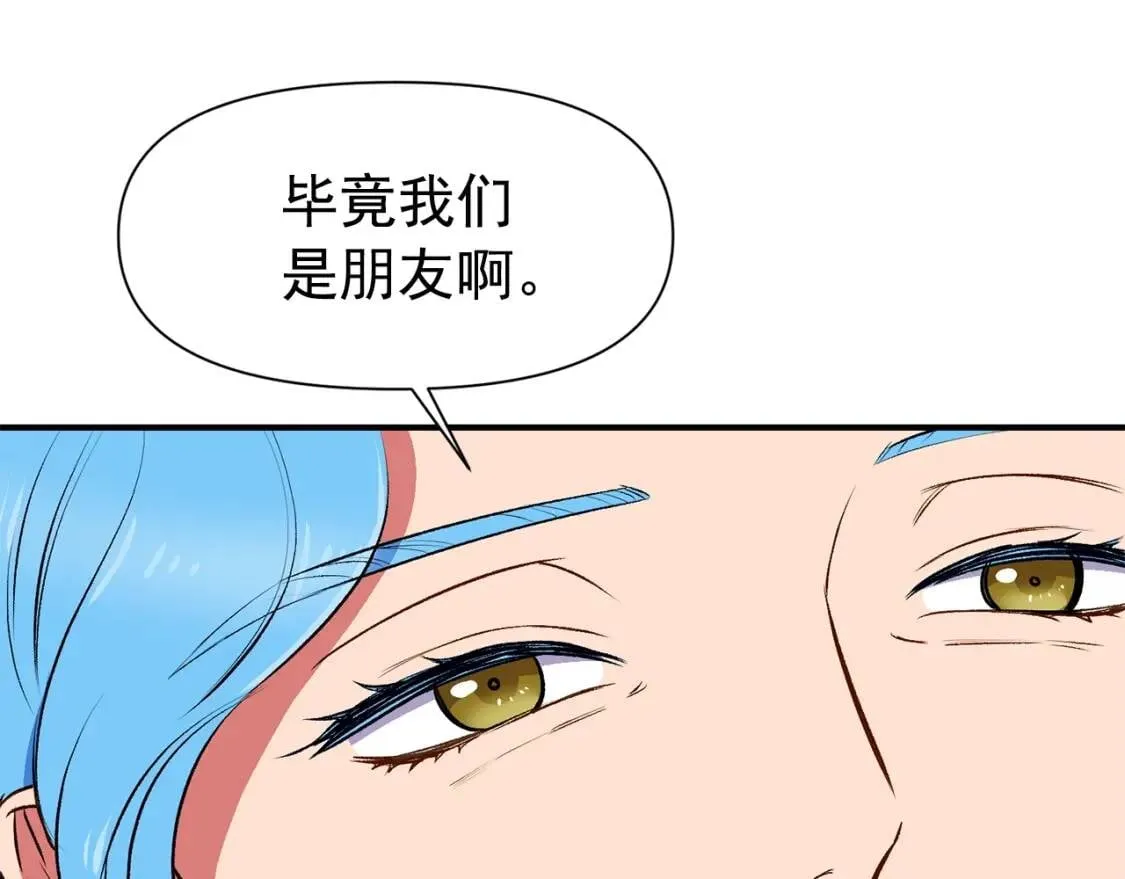 第66话 抉择 第123页