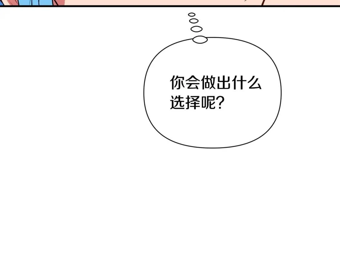 第66话 抉择 第124页