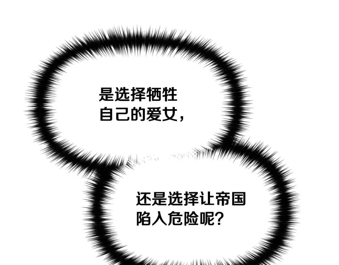 第66话 抉择 第125页