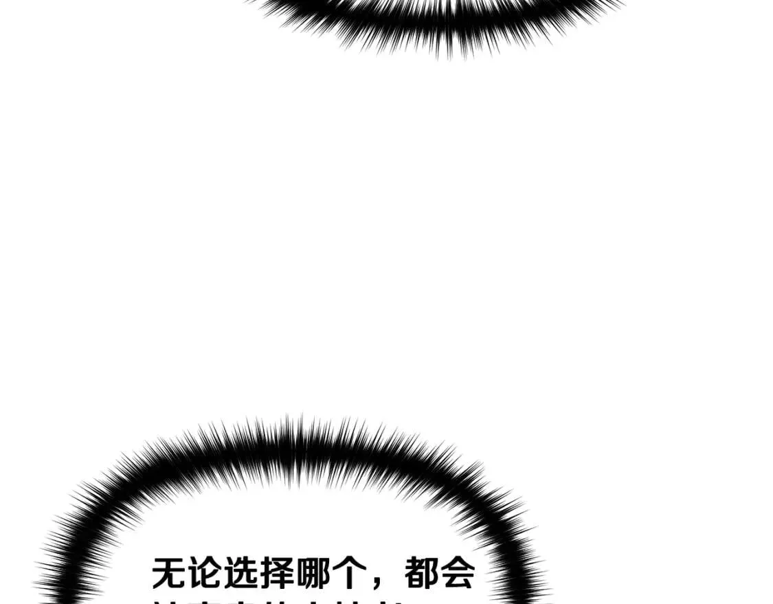 第66话 抉择 第126页