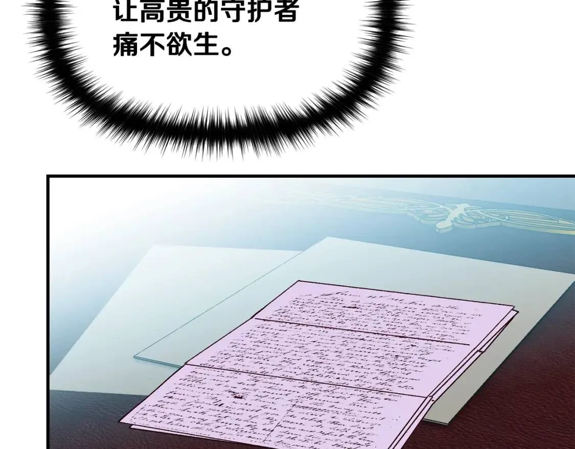 第66话 抉择 第127页