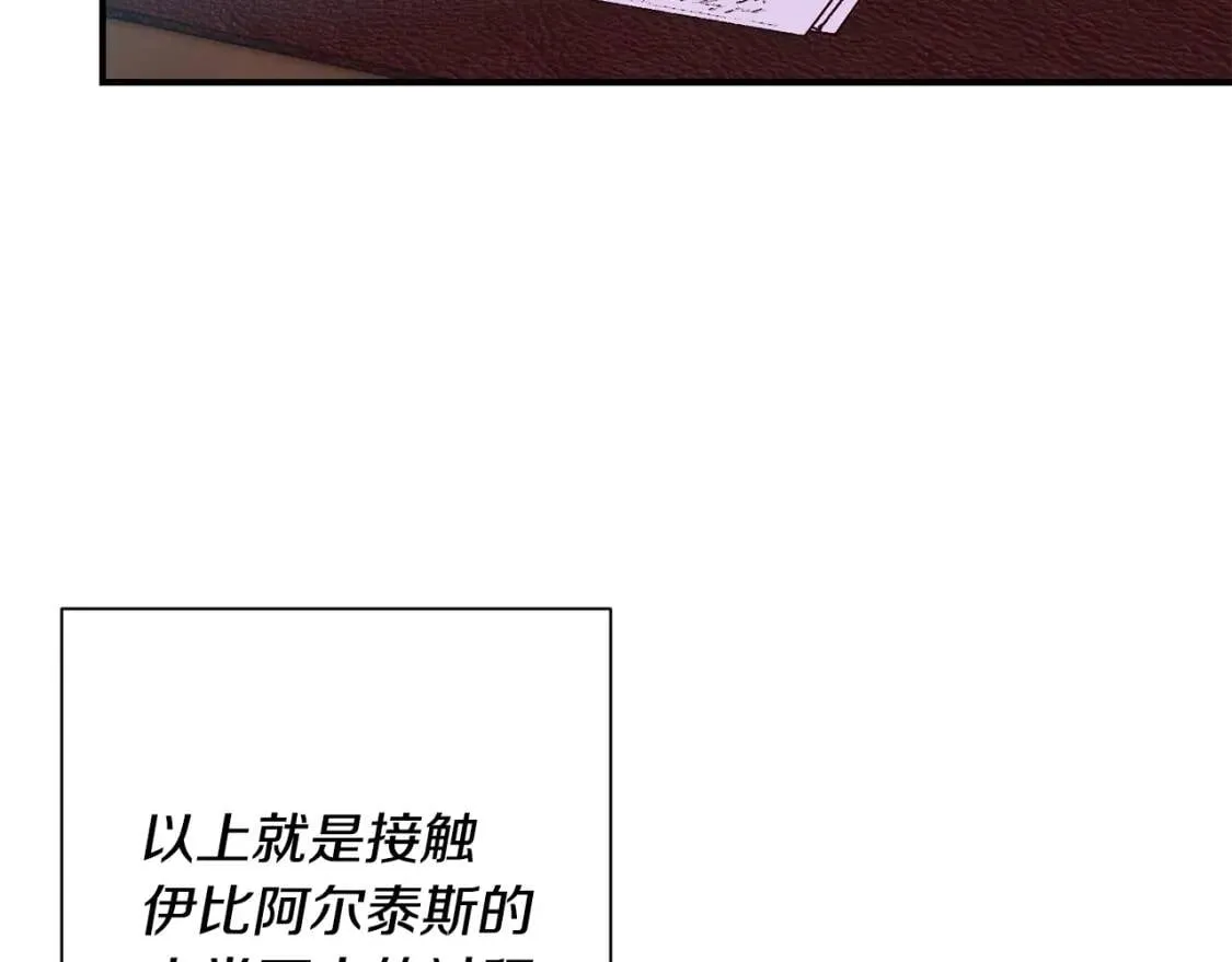 第66话 抉择 第128页