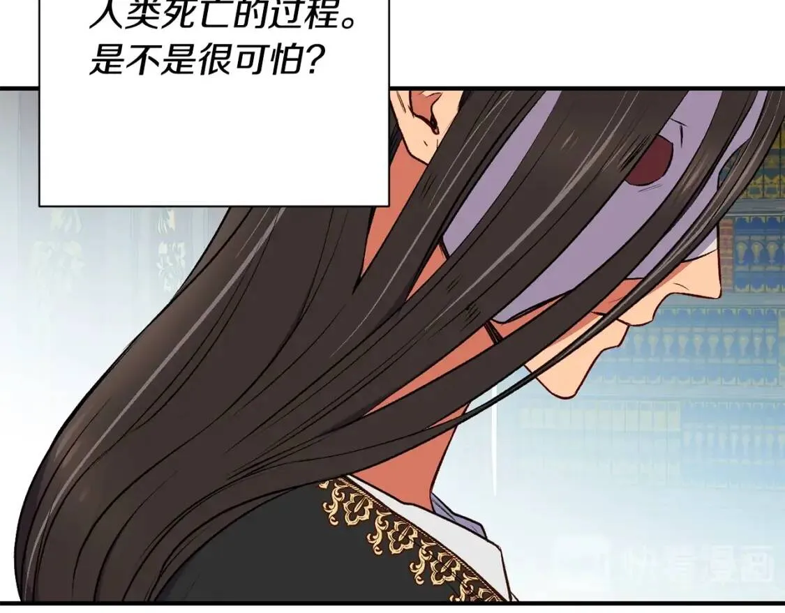 第66话 抉择 第129页