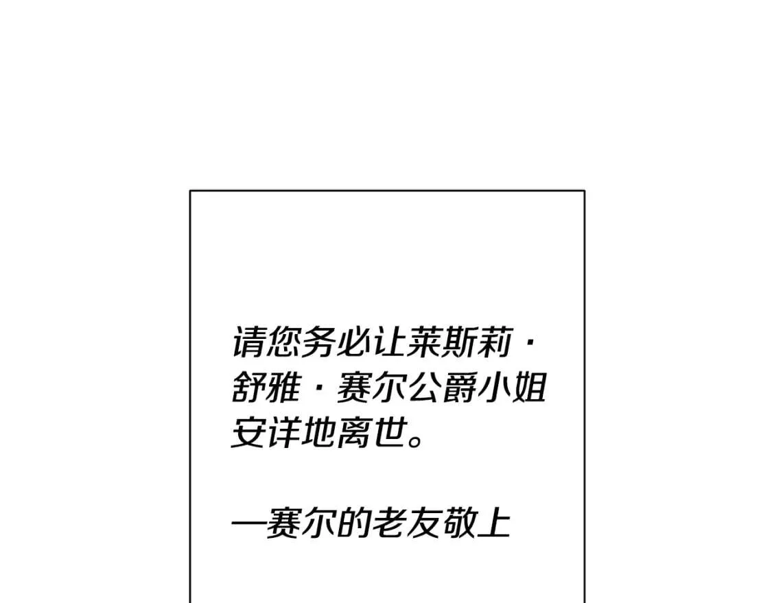 第66话 抉择 第131页