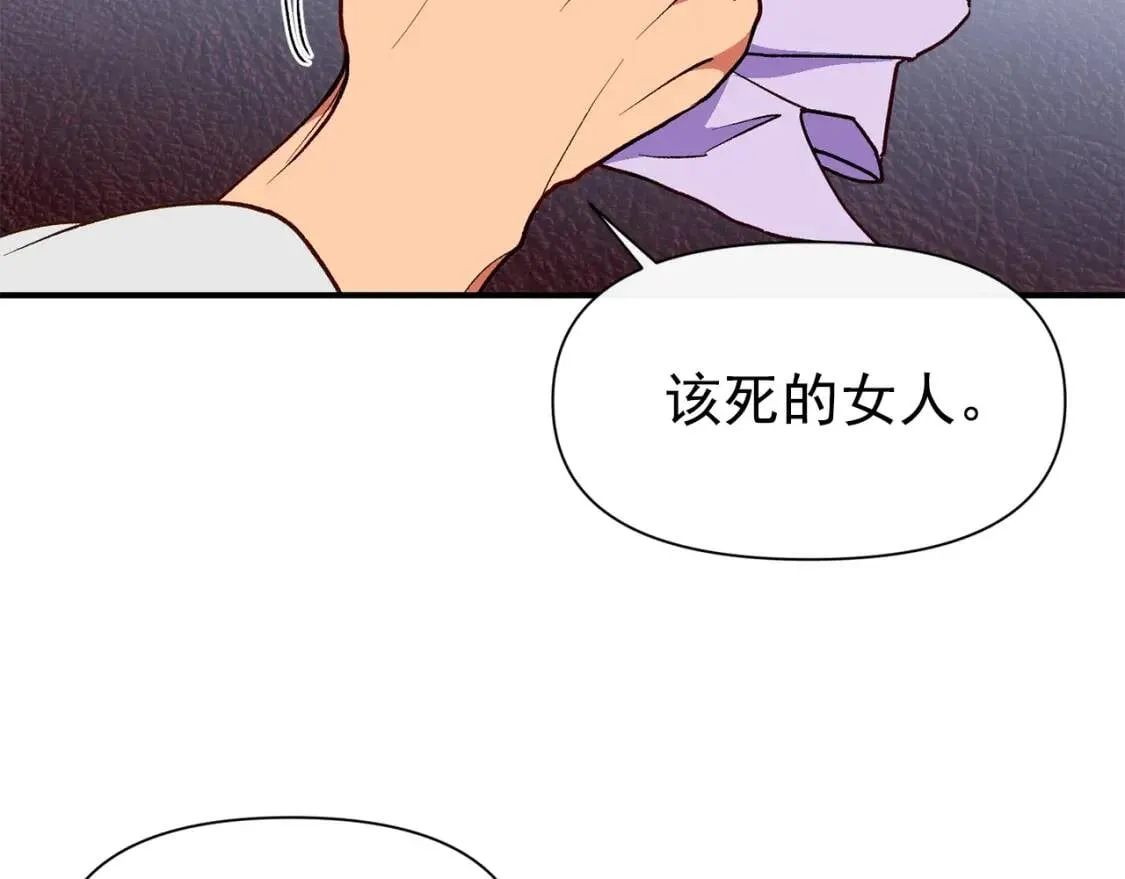 第66话 抉择 第133页