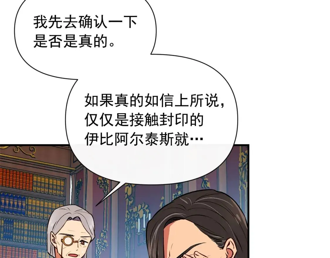 第66话 抉择 第134页