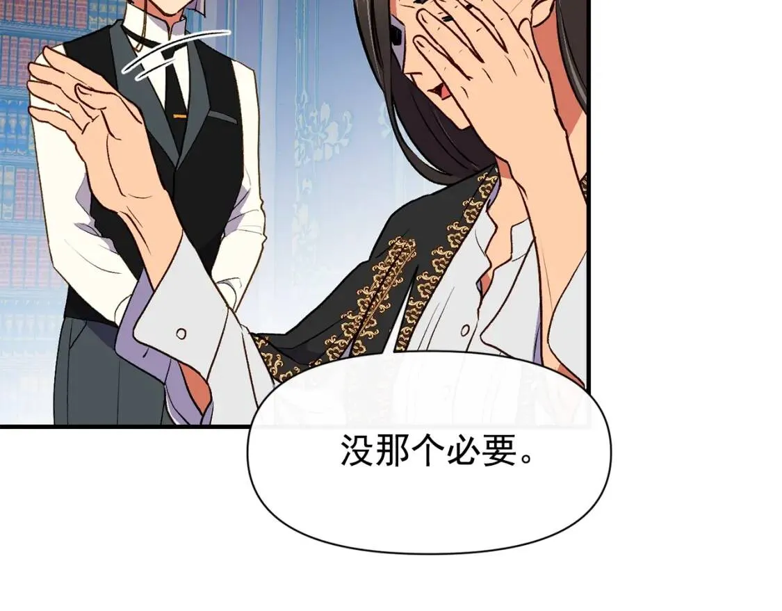 第66话 抉择 第135页