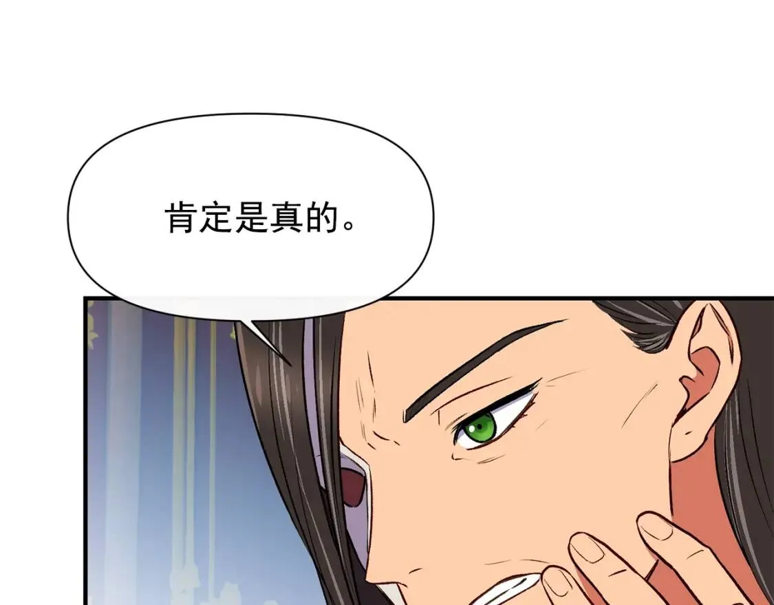 第66话 抉择 第136页