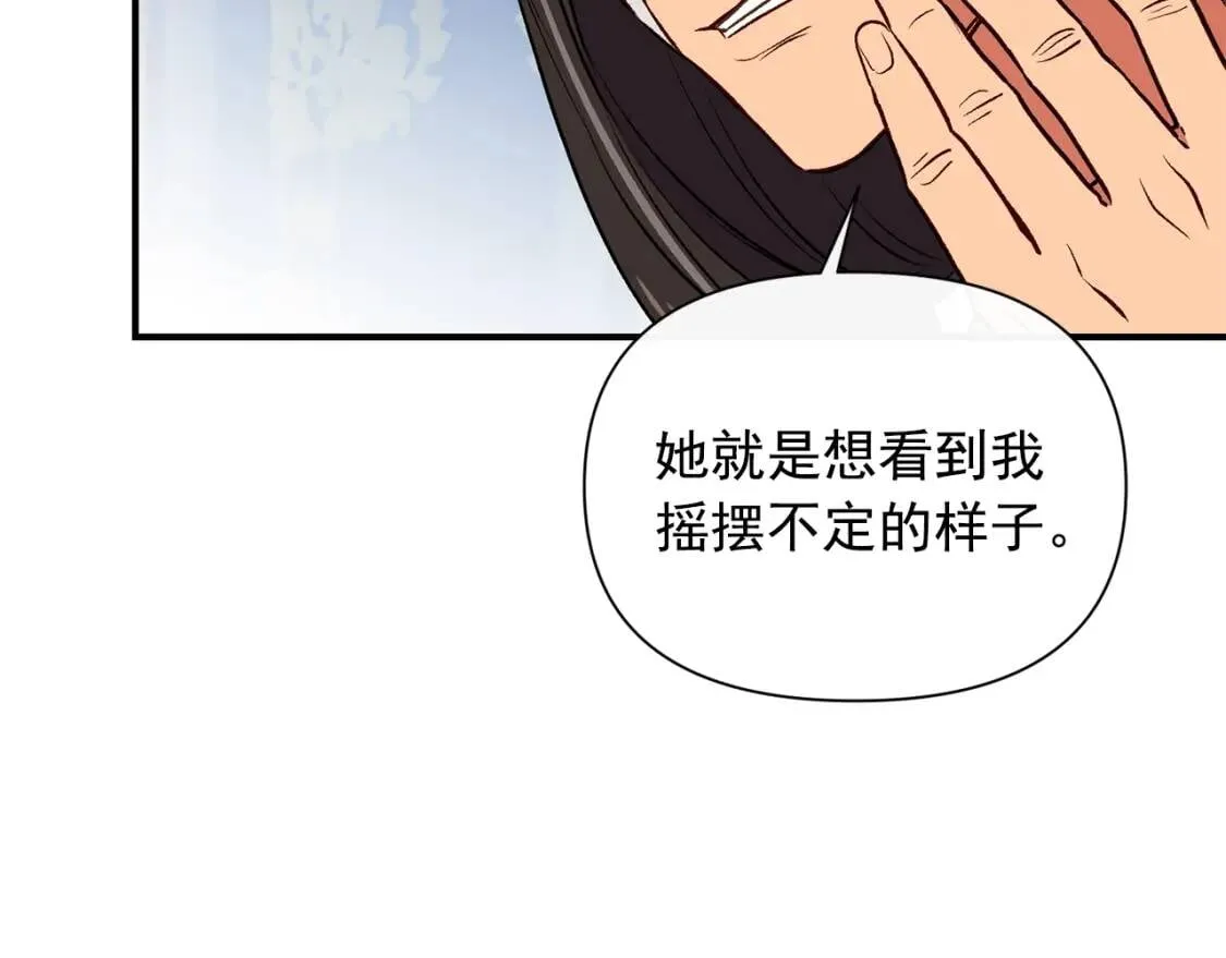 第66话 抉择 第137页