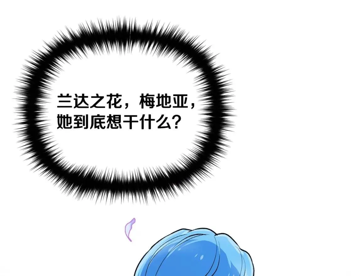 第66话 抉择 第138页