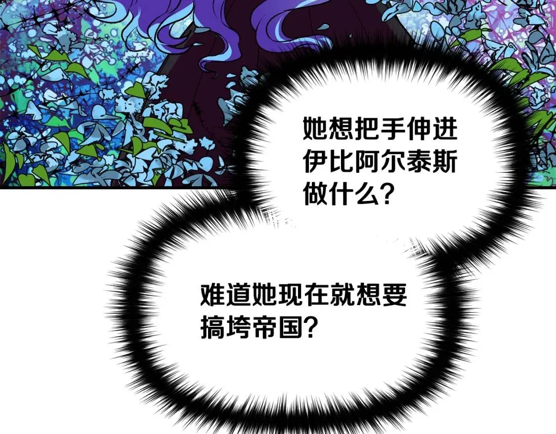 第66话 抉择 第140页