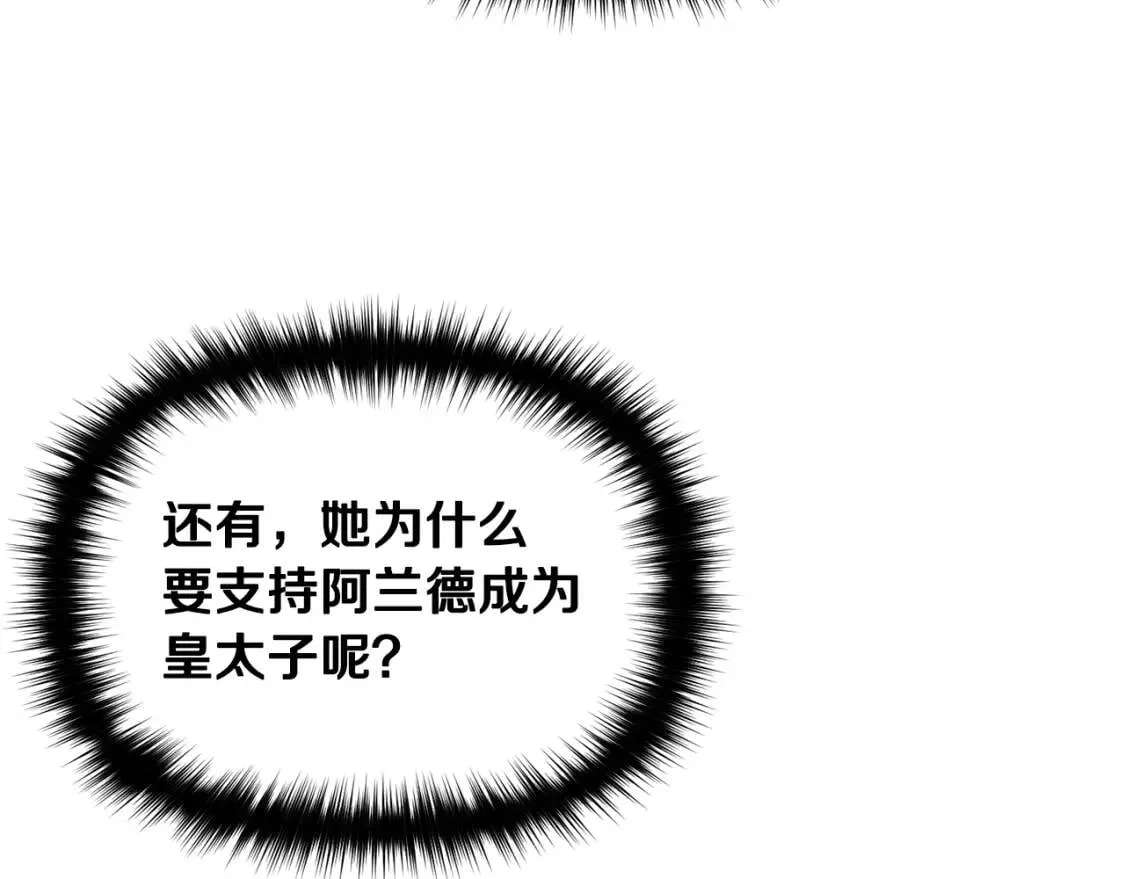第66话 抉择 第141页