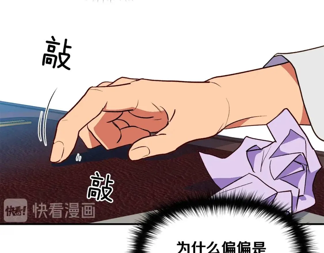 第66话 抉择 第142页