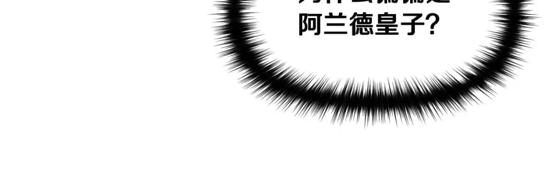 第66话 抉择 第143页