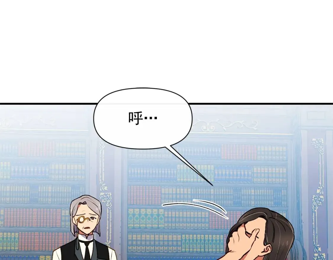 第66话 抉择 第144页