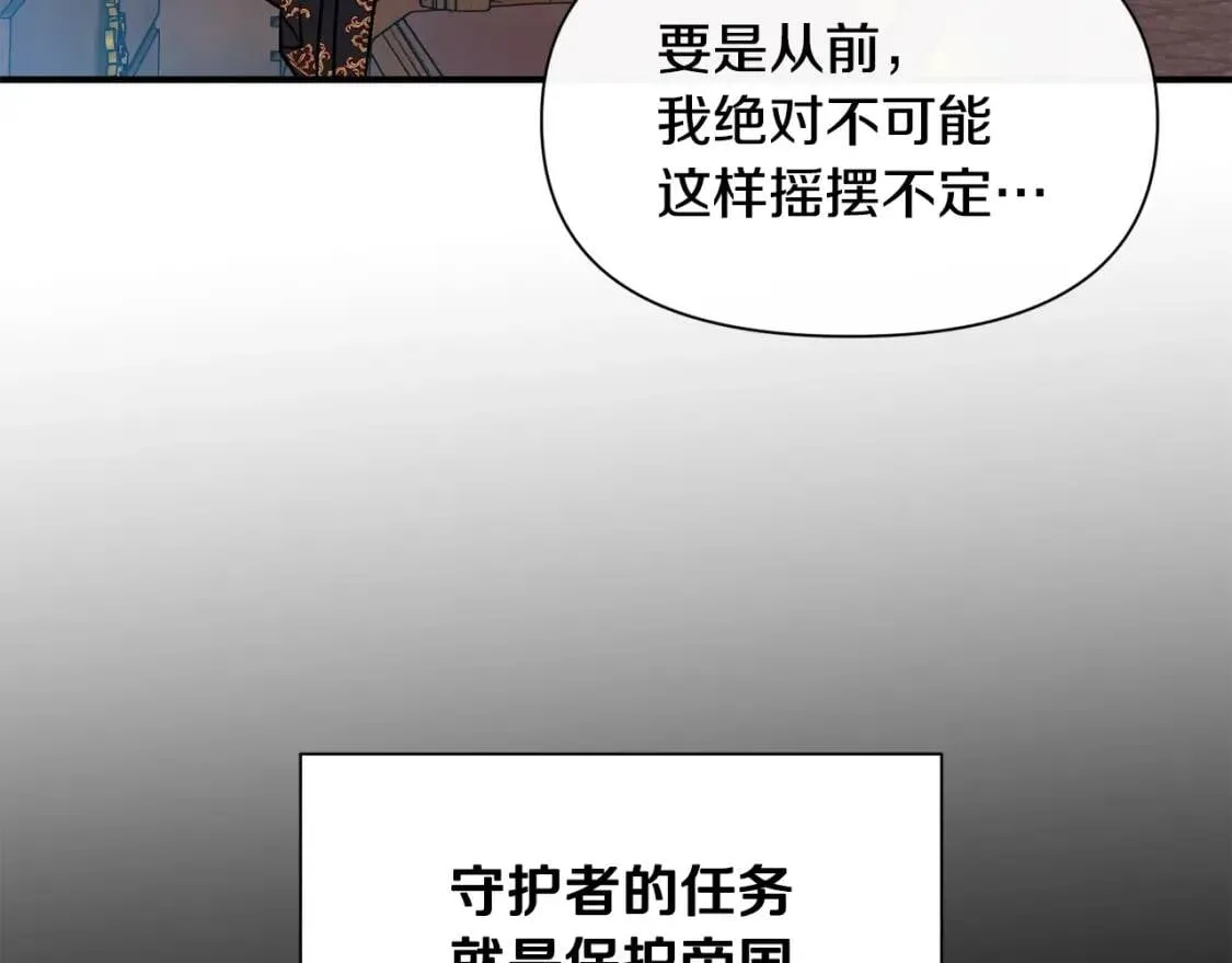 第66话 抉择 第146页
