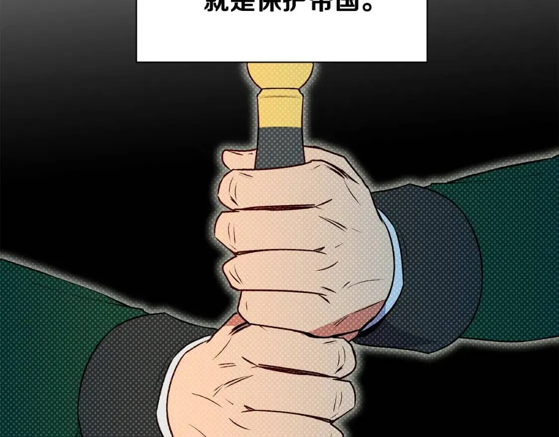 第66话 抉择 第147页