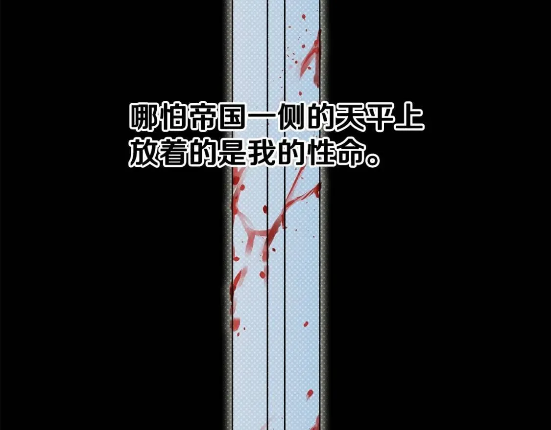 第66话 抉择 第150页