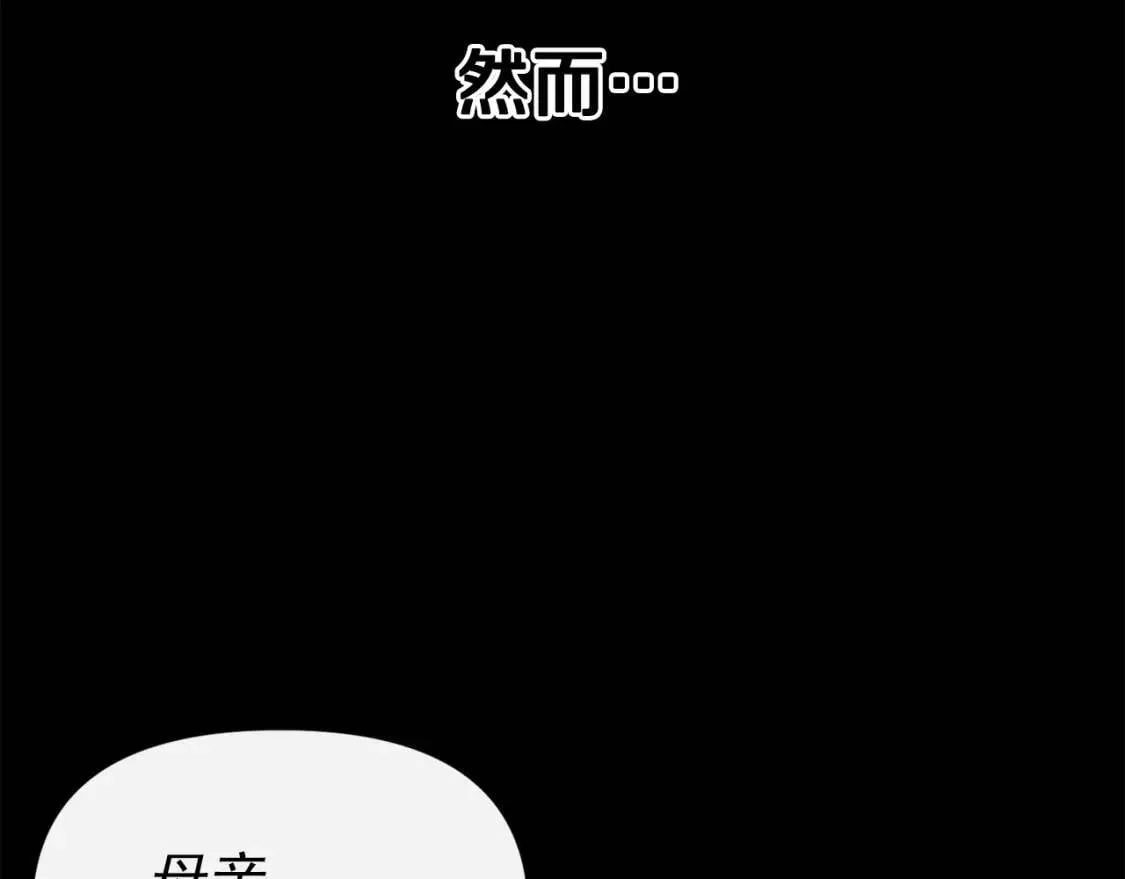 第66话 抉择 第152页