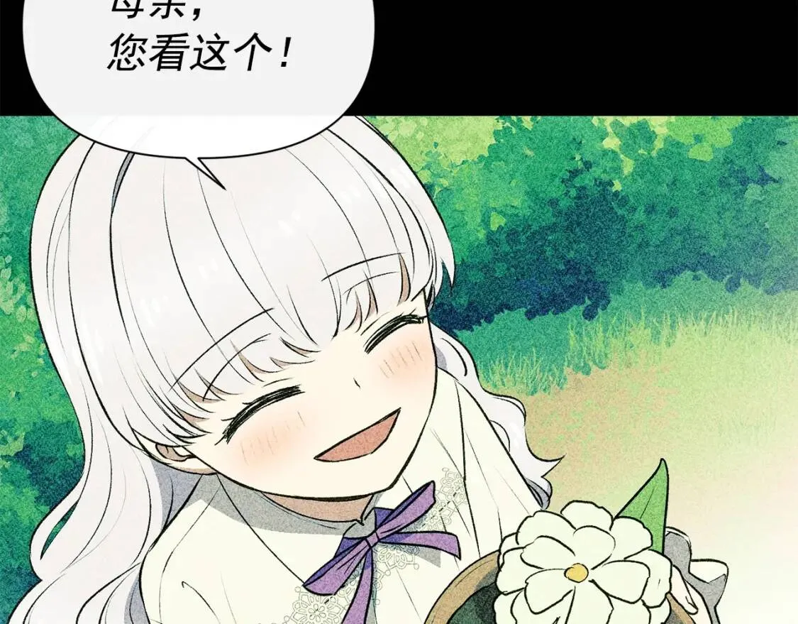 第66话 抉择 第153页