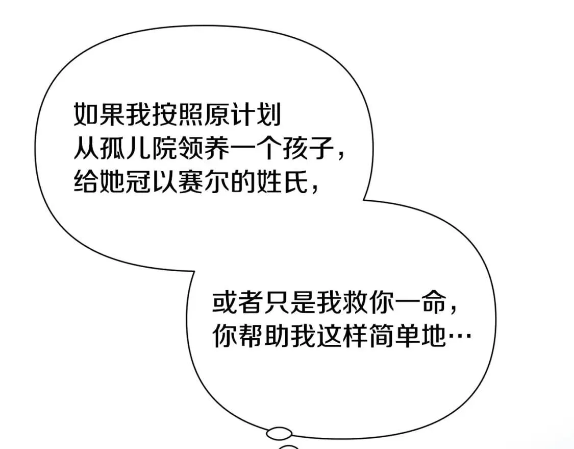 第66话 抉择 第157页