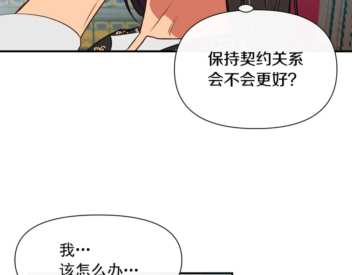第66话 抉择 第159页