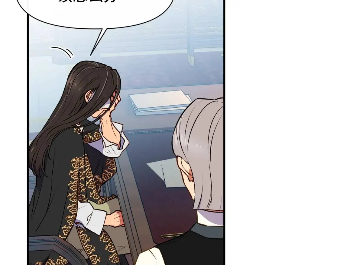 第66话 抉择 第160页