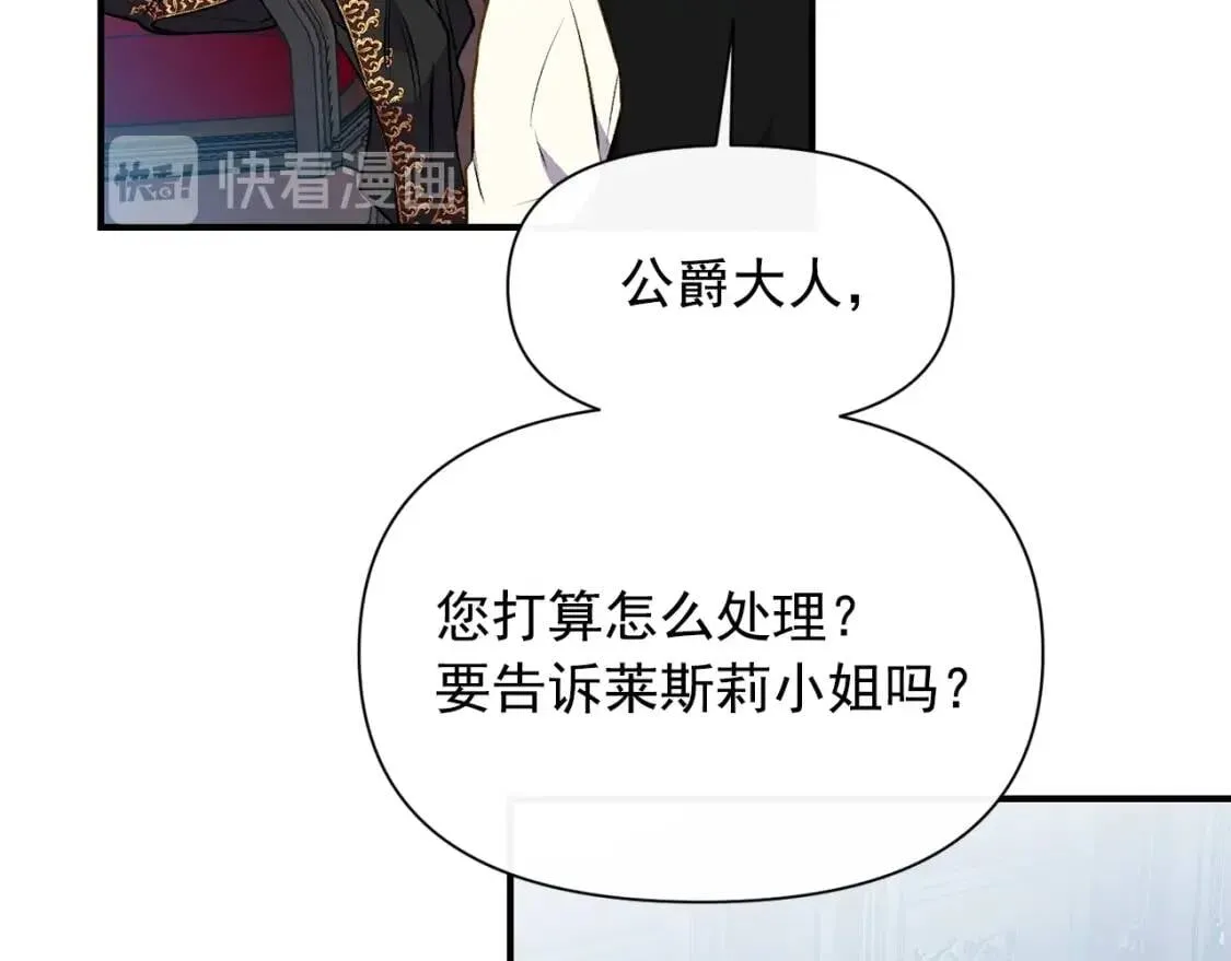 第66话 抉择 第161页