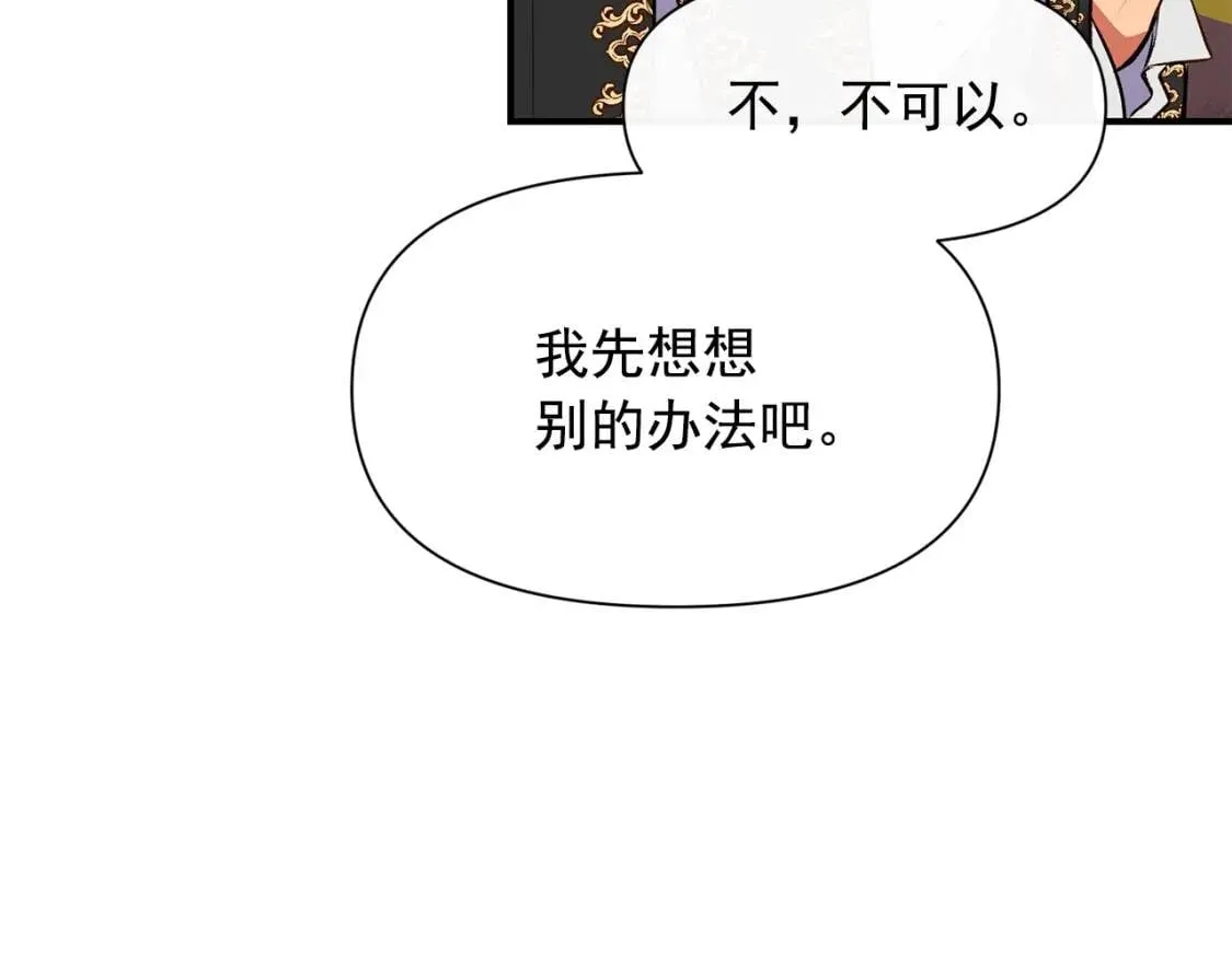 第66话 抉择 第163页