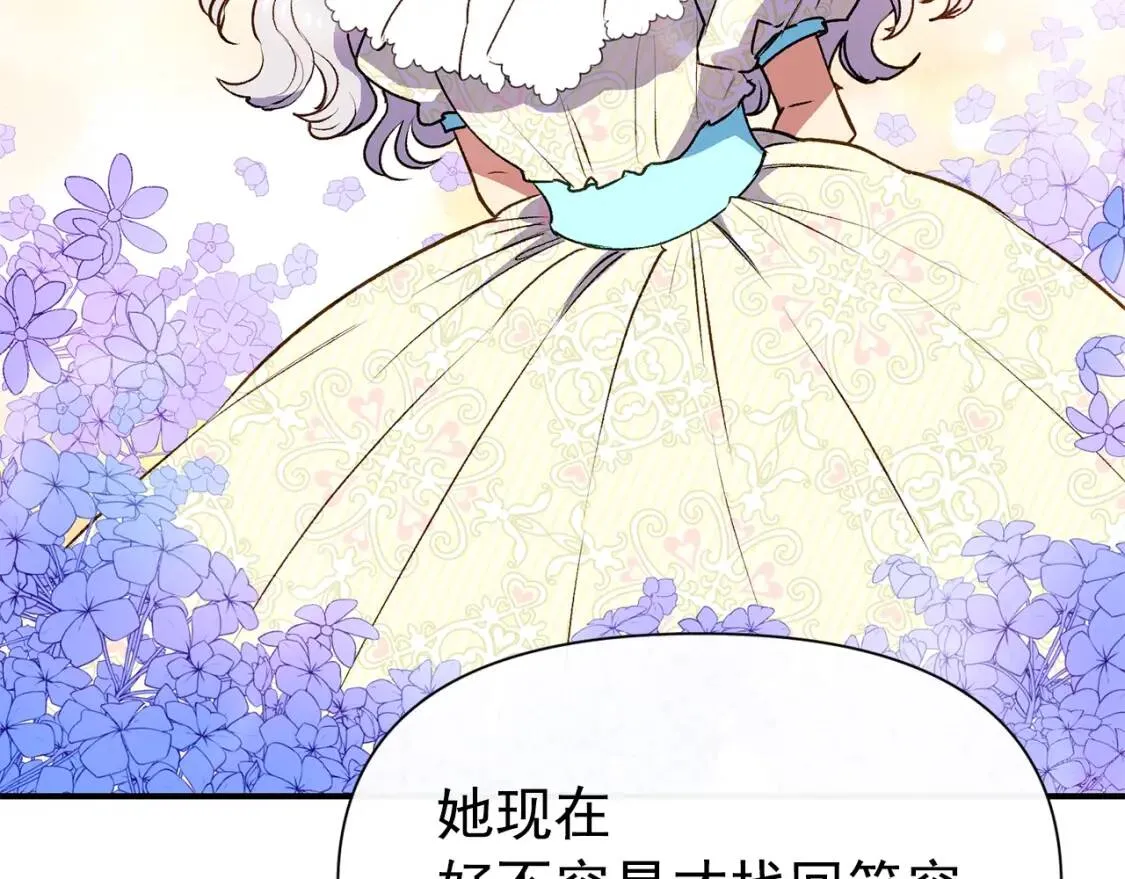 第66话 抉择 第165页