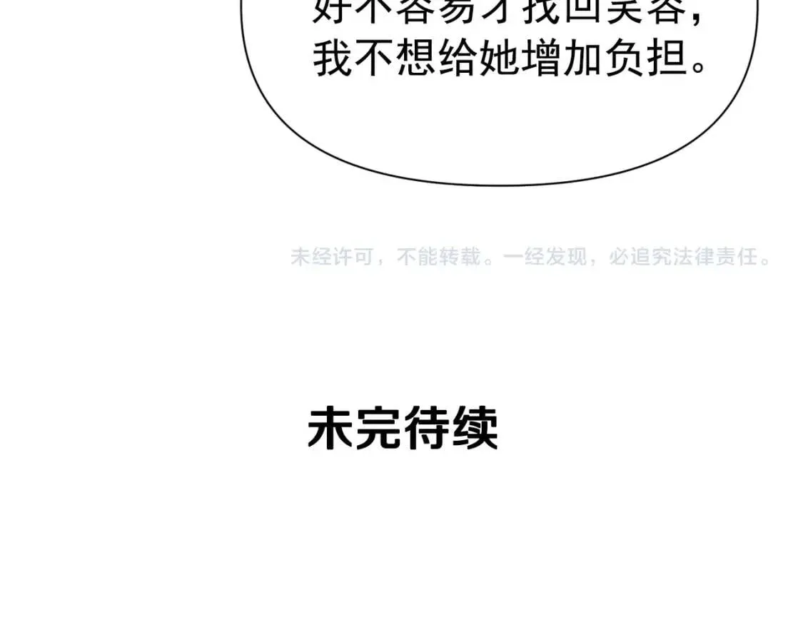 第66话 抉择 第166页