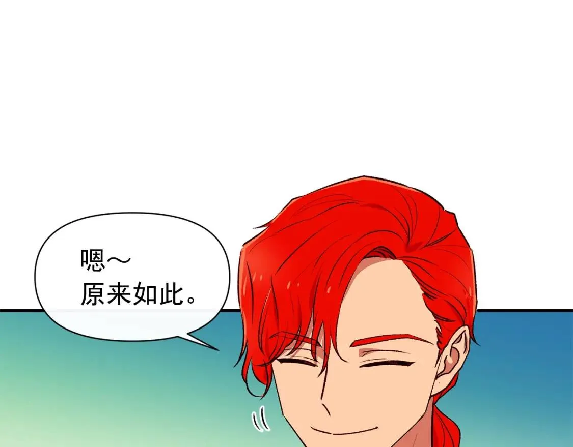 第65话 该启程了 第4页